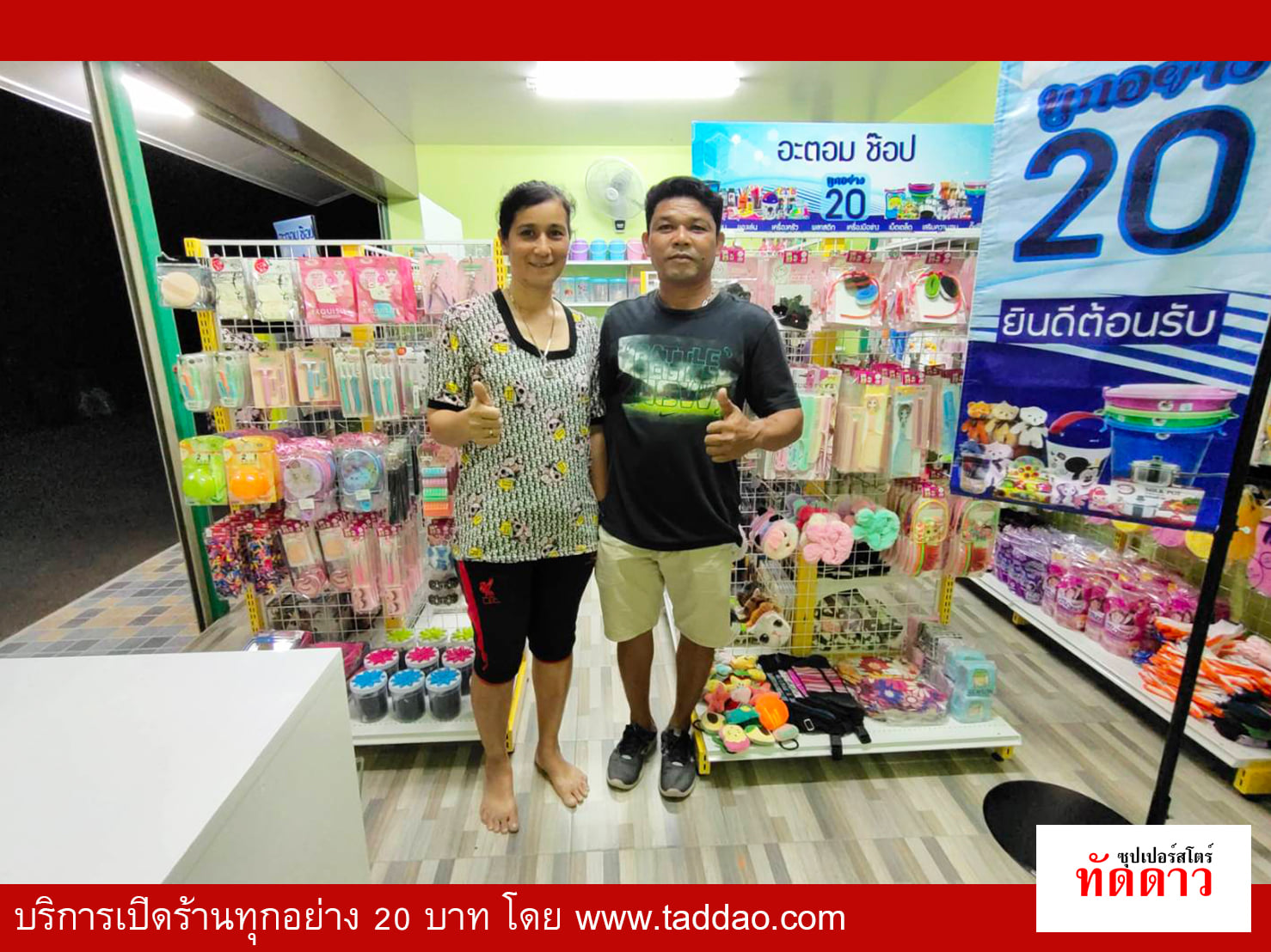 ร้านค้า Package S PRO - ภาพ 65